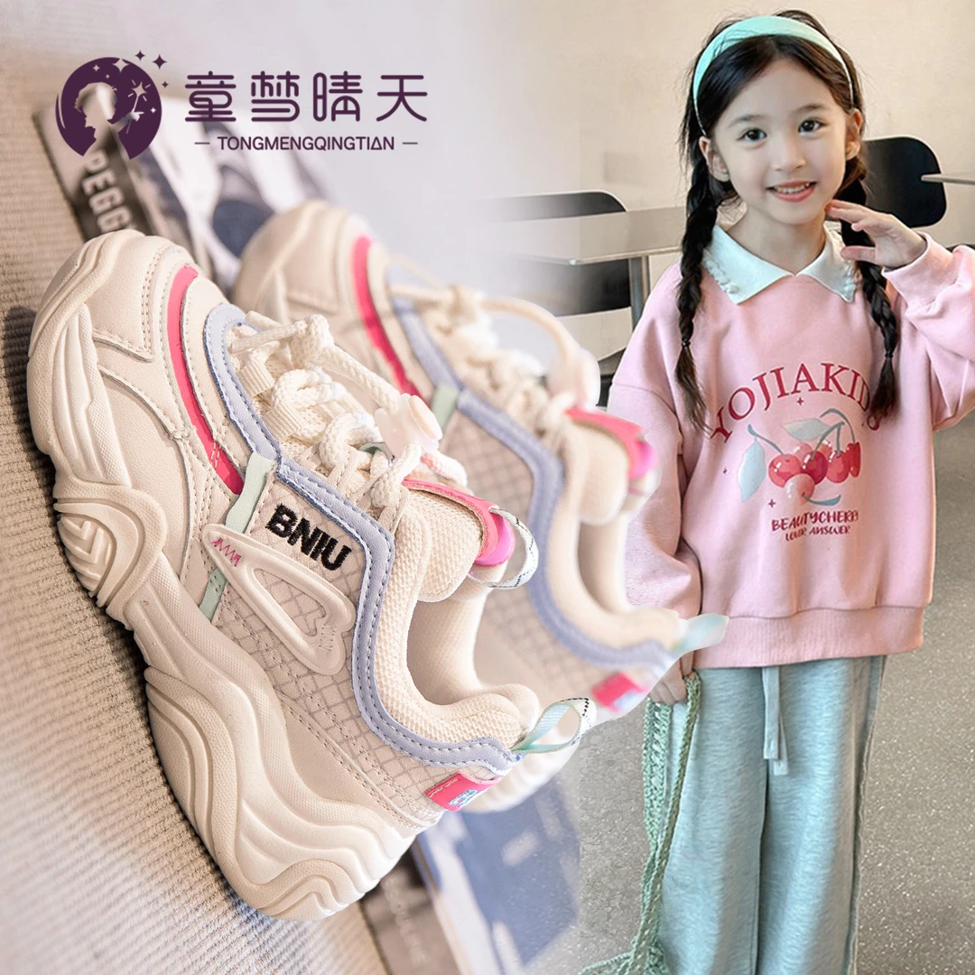 童梦晴天【花舞漫步】女童鞋子运动鞋儿童老爹鞋休闲鞋女孩爆款鞋子