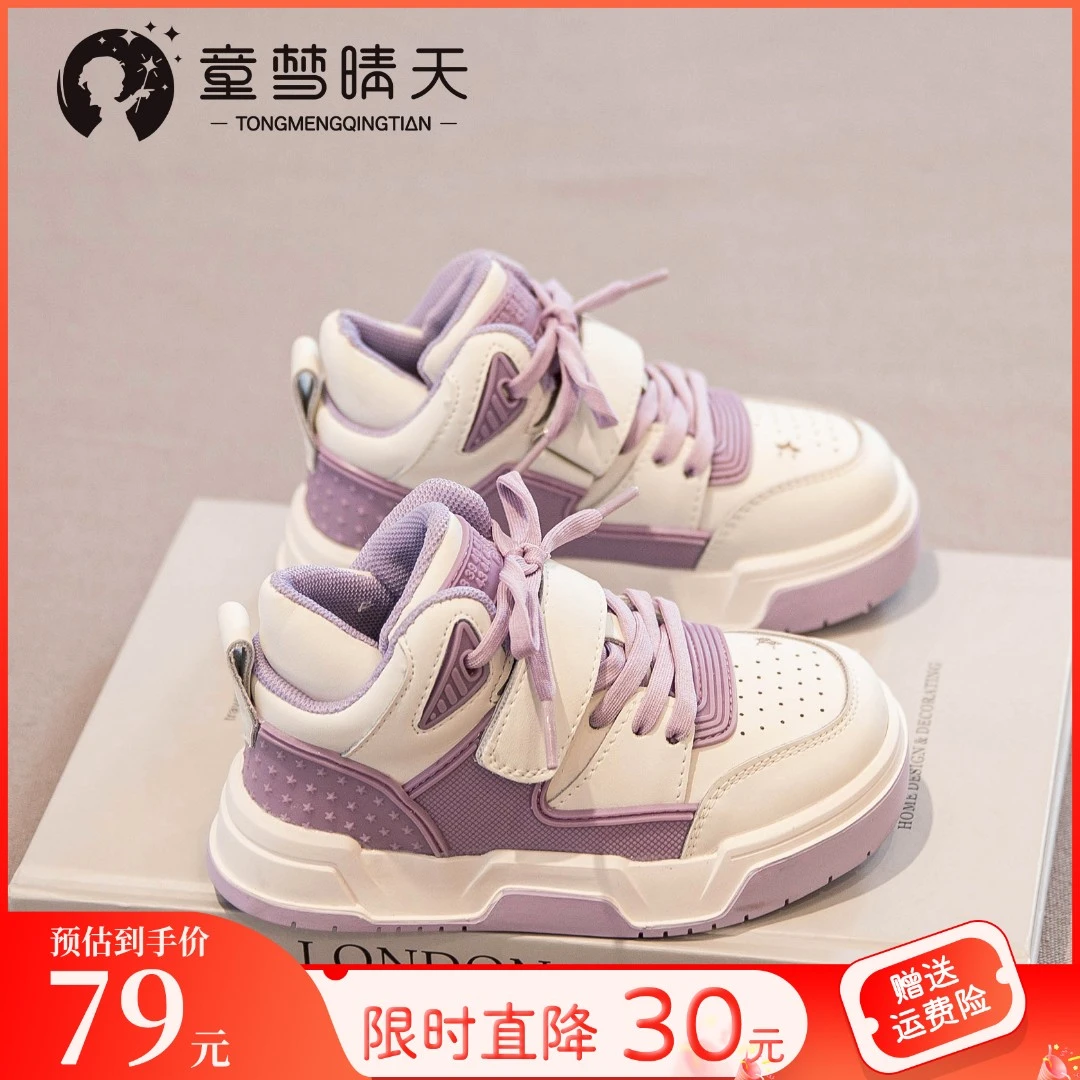 儿童鞋运动鞋2022秋季新款男童板鞋春秋款女童鞋子中大童篮球鞋潮