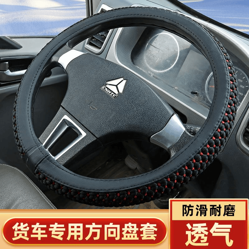 重汽豪沃380336TX340轻卡追梦悍将 统帅 王4米2货车方向盘套把套