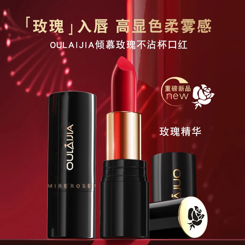 欧莱加倾慕玫瑰不沾杯不掉色保湿口红雾面柔雾防水补水显白护肤