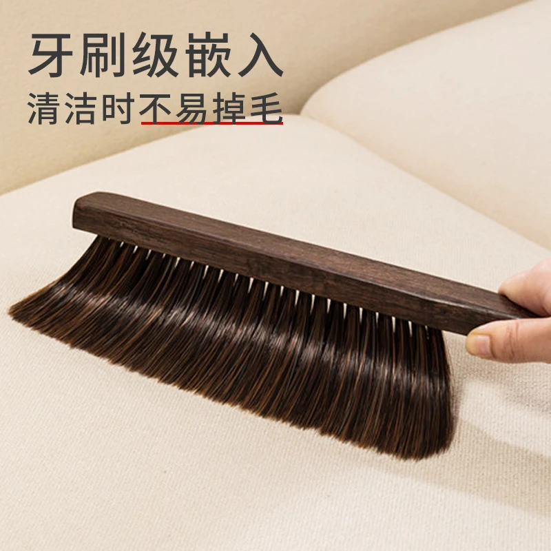 扫床刷家用床上沙发除尘清洁卧室刷床扫炕长柄鸡翅木软温暖居家