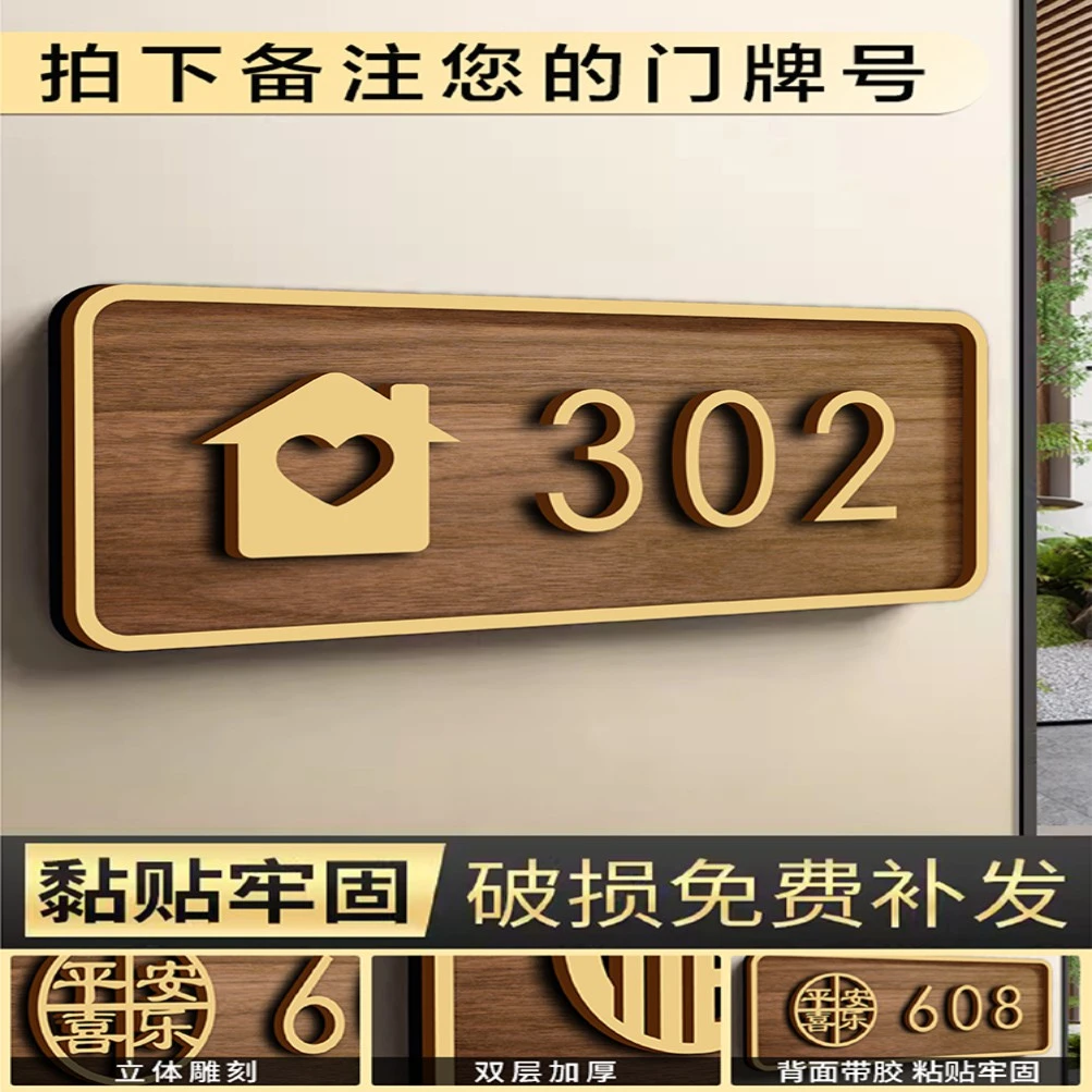 创意门牌号码牌高档家用住宅民宿家用门牌装饰门牌号定制轻奢