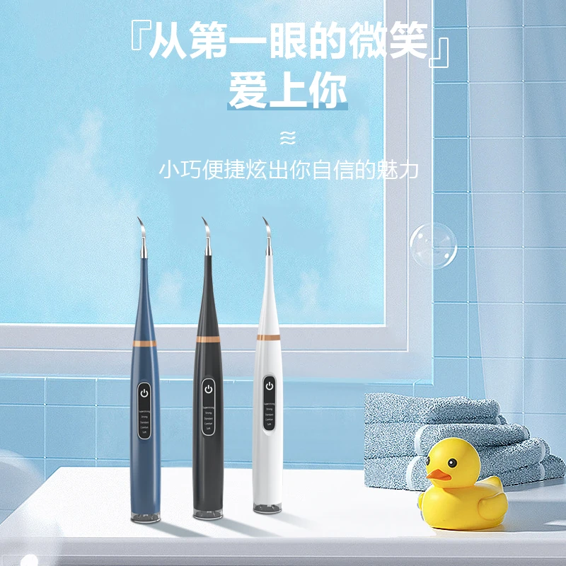 【声波电动洁牙器】牙结石去除器清洁家用美白冲牙器洗牙器除牙垢