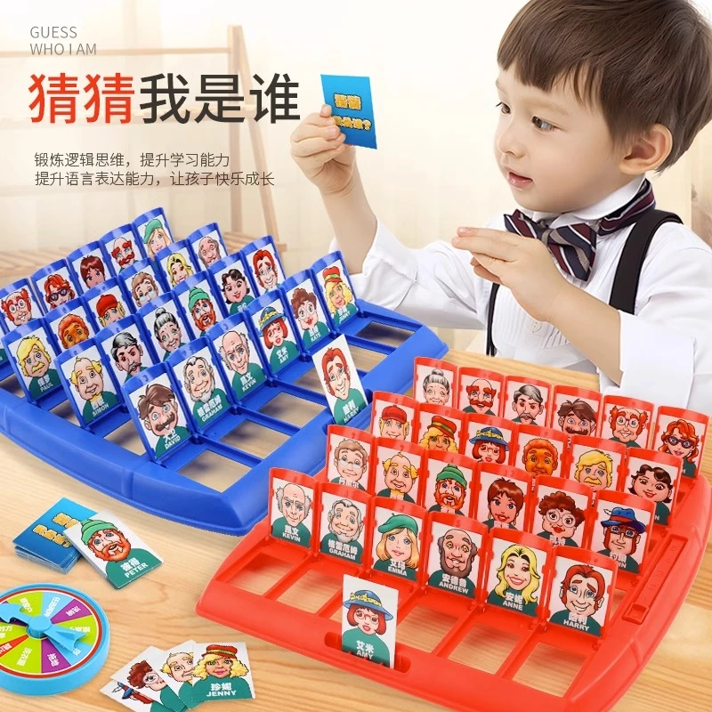 猜猜我是谁儿童双人桌面游戏亲子互动桌面游戏思维逻辑对战卡牌