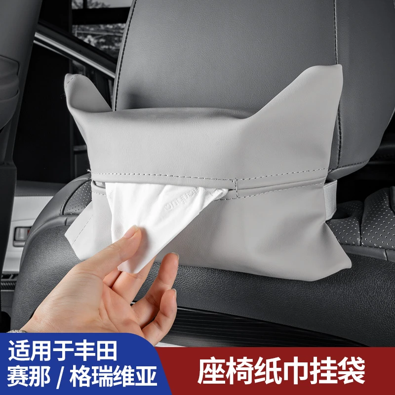 丰田赛那纸巾袋改装塞纳车载抽纸盒格瑞维亚汽车用品挂椅背袋内饰