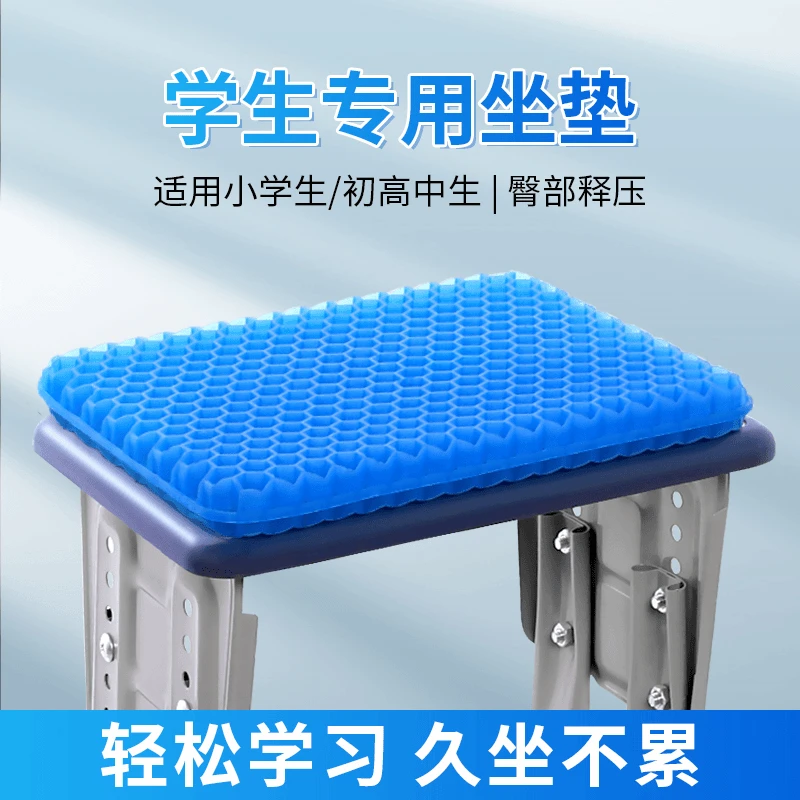 学生坐垫夏季凉垫凝胶坐垫木板凳子椅垫透气屁股垫久坐不闷热冰垫