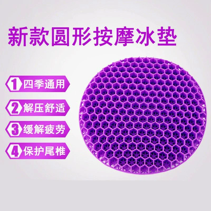 汽车蜂窝凝胶坐垫久坐工厂学生凳椅子凉垫圆形透气冰垫小尺寸软垫