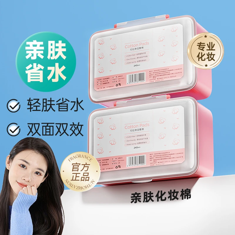 化妆棉湿敷棉脸专用卸妆棉卸妆用脸部清爽补水薄款官方正品旗舰店