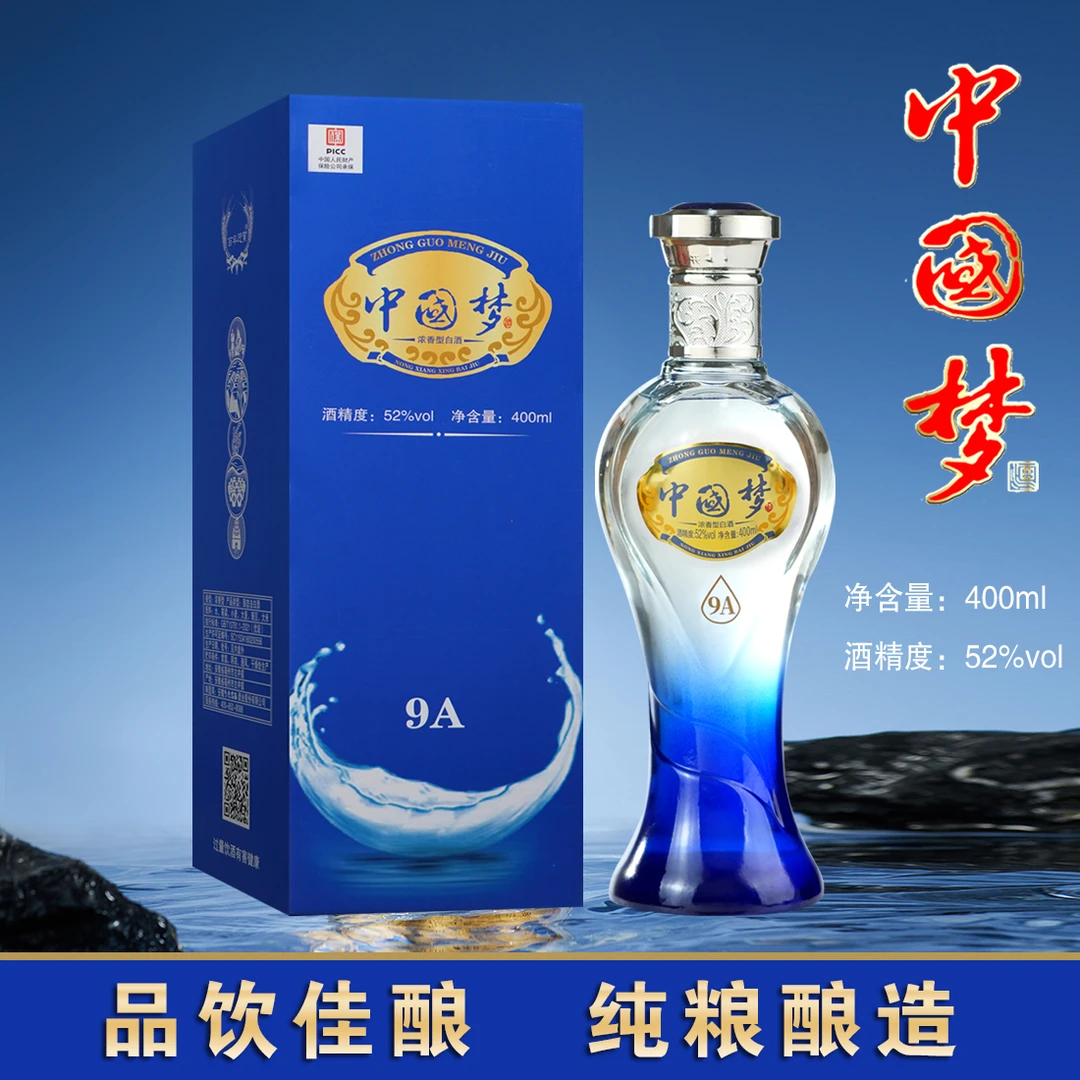 百年迎贺中国梦礼盒装9A浓香型纯粮白酒52度400ml52度52度