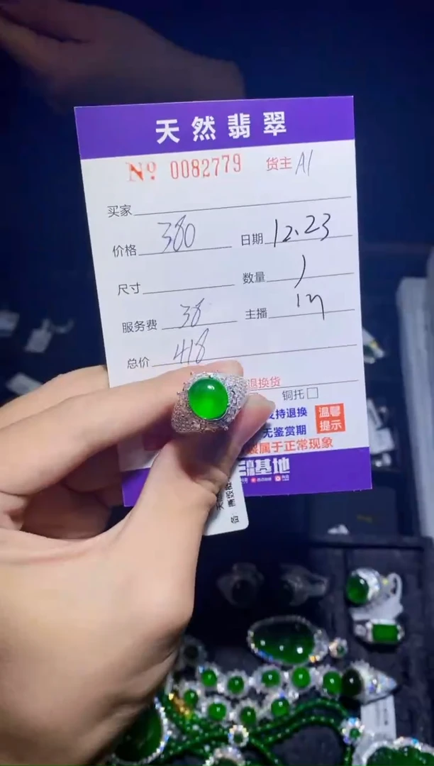 【闪购商品】定制翡翠未镶嵌82779