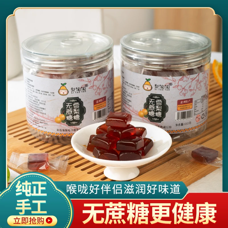 梨淘淘雪梨糖发货雪梨百草纯手工草本清新薄荷清凉120g袋罐装硬质