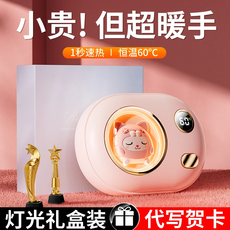 可爱暖手宝充电二合一2024新款送女生迷你小随身携带学生生日礼物