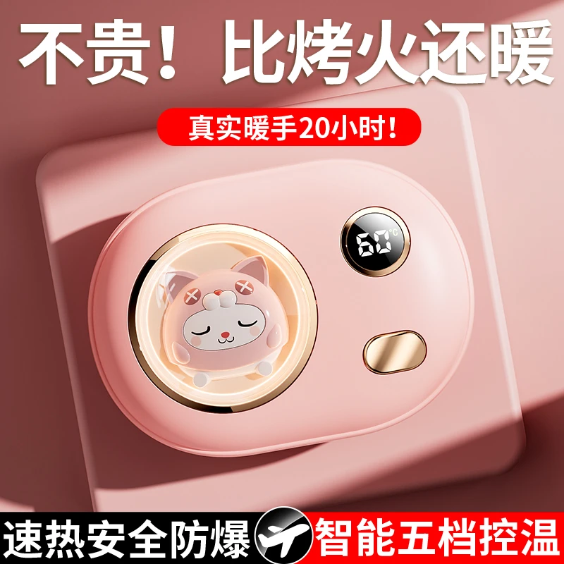可爱暖手宝充电二合一2024新款送女生迷你小随身携带学生生日礼物