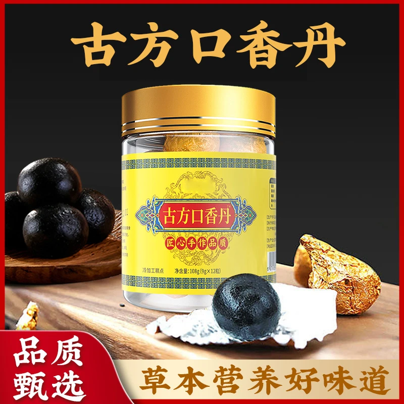古方口香丹金银花 橘皮 甘草 百合等古方古法草本经根植物萃取-YJ