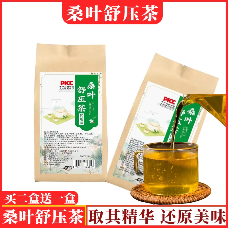 桑叶舒压茶栀子玉米须甘草大麦桑葚荷叶等草本原料配方茶可搭枸杞