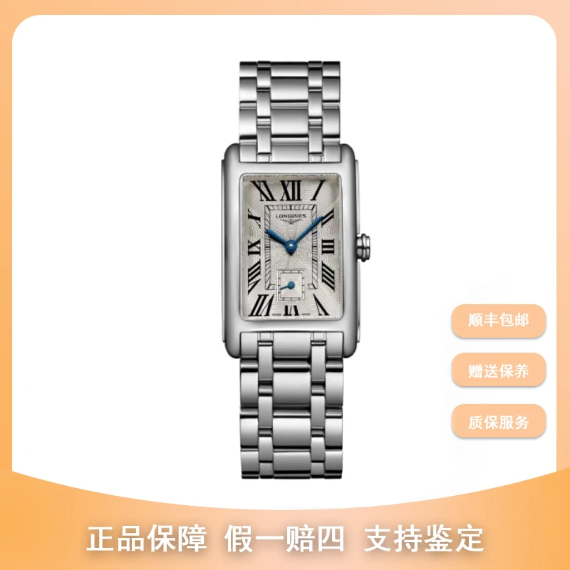 99新 Longines/浪琴 小李女表/黛卓L5.255.4.71.6/20.8*32mm