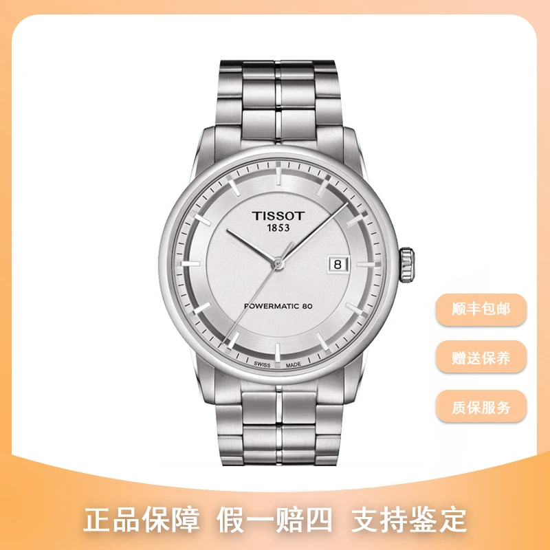 99新 Tissot/天梭  尖货男表/豪致/T086.407.11.031.00