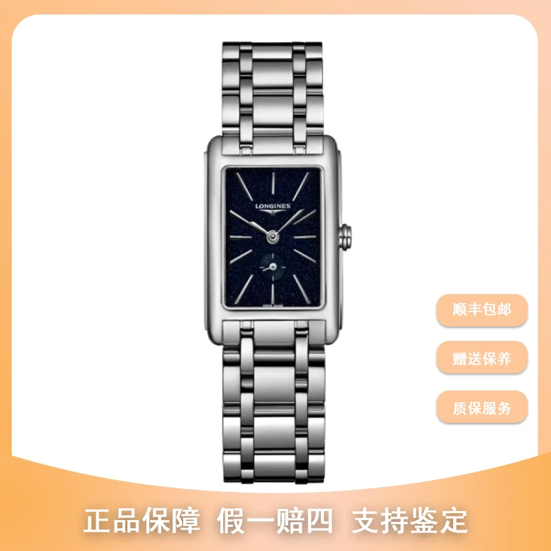 99新 Longines/浪琴 小李女表/黛卓L5.255.4.93.6/20.8*32mm