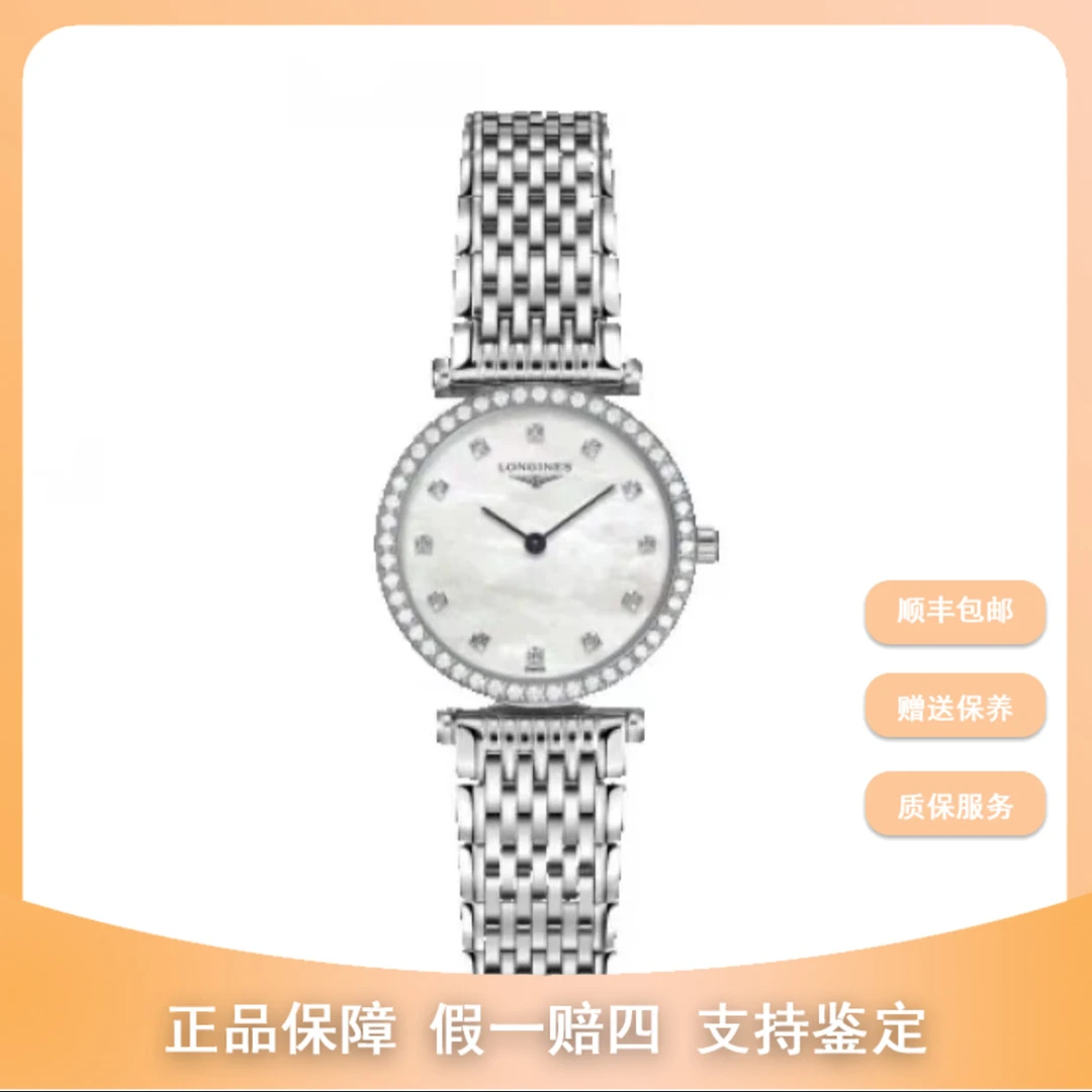 99新 Longines/浪琴 小李女表/嘉岚/L4.241.0.80.6/24mm公价31900