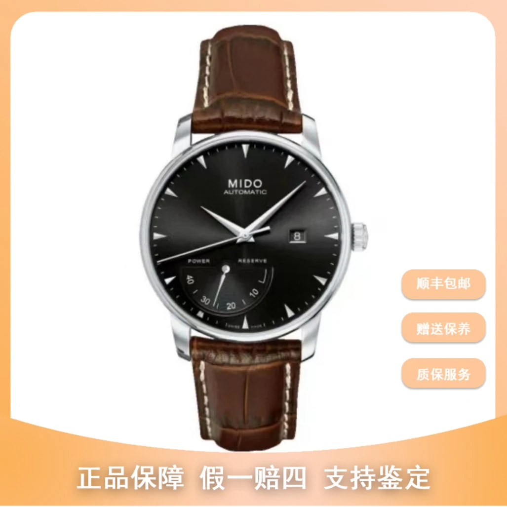 99新  尖货美度研究所/42/美度/贝伦赛丽/M8605.4.18./公价11300