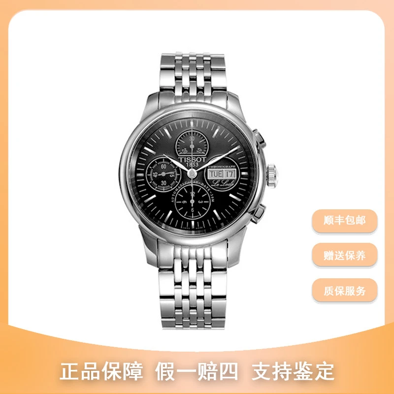 99新 Tissot/天梭 /天梭三眼力洛克/T41.1.387.51/