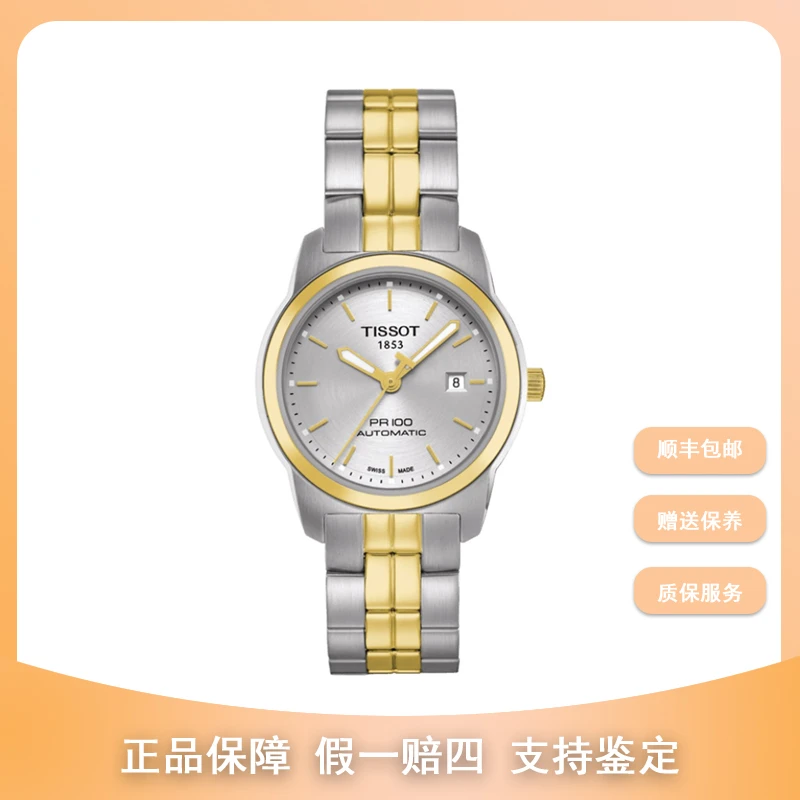99新 Tissot/天梭 尖货女表/运动钢带经典款/公价5600名表时尚