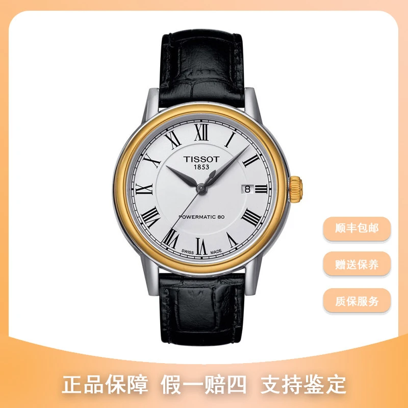 99新 Tissot/天梭 尖货男表/卡森渐金/经典时尚名表优雅