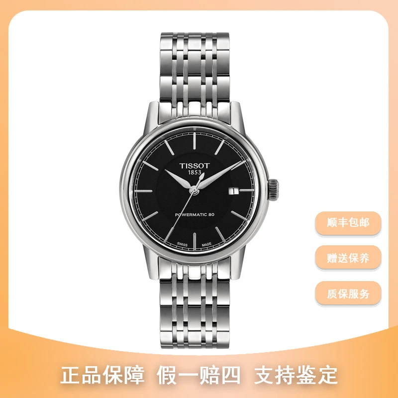 99新  尖货男表/天梭卡森钢带款/公价5250/经典黑盘名表优雅LYR