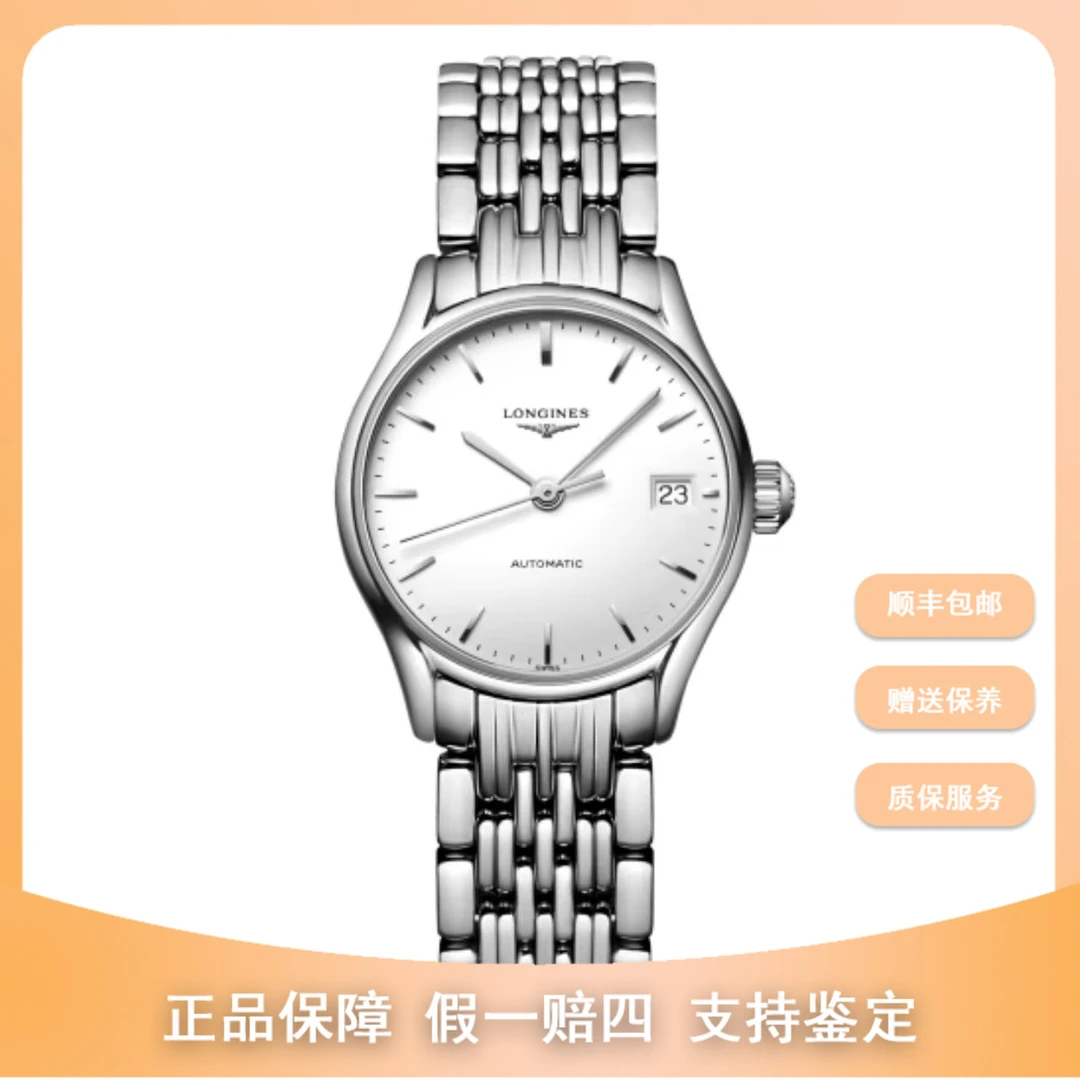 99新 Longines/浪琴 小李女表/律雅/L4.360.4.12.6/25mm
