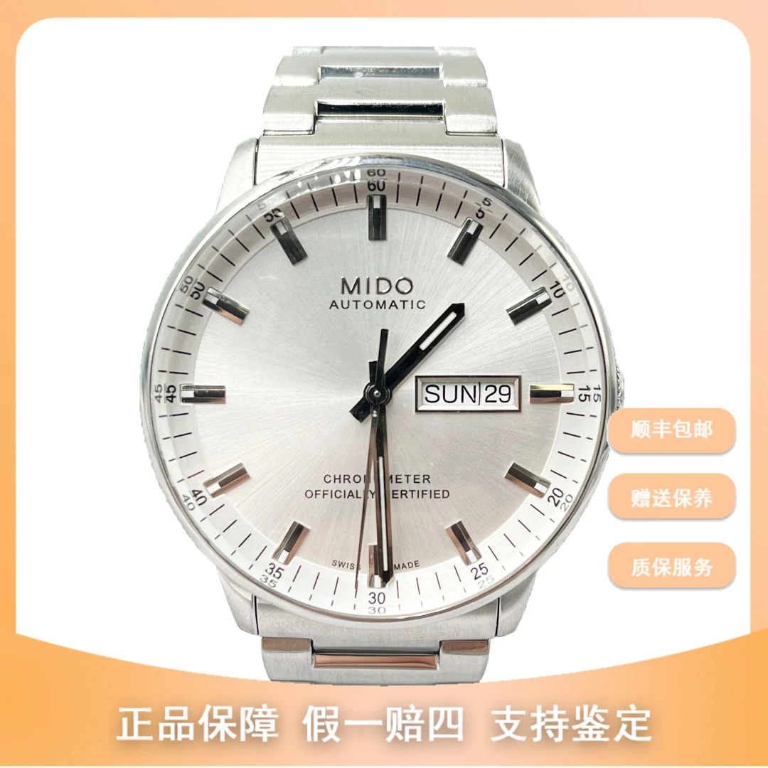 99新 Mido/美度 尖货小帅男表/美度指挥官钢带款/