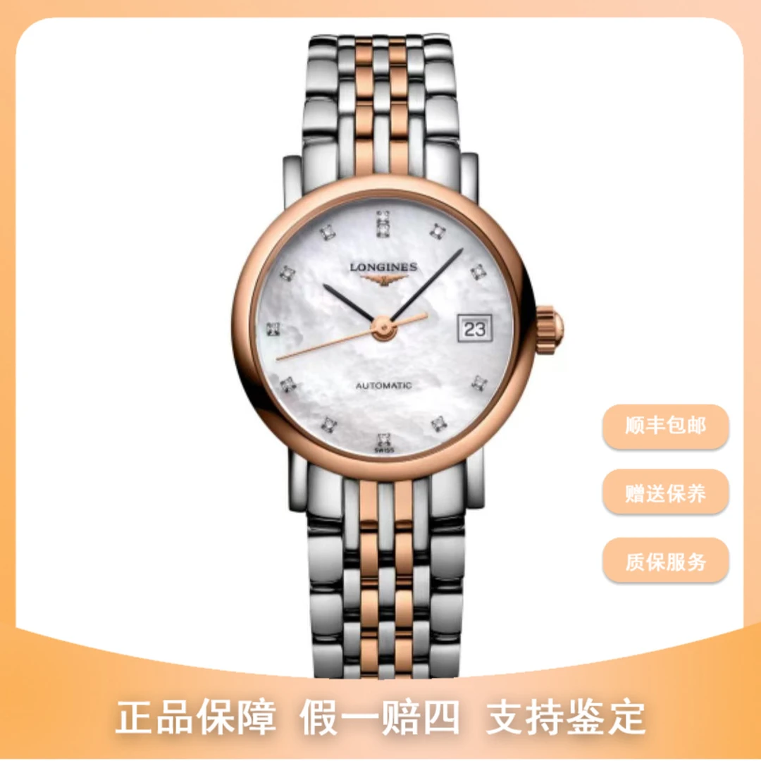 99新 Longines/浪琴 小李女表/博雅L4.309.5.87.7/25.5mm