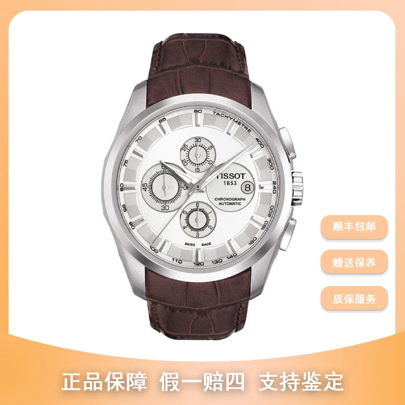 99新 尖货男表/天梭库图计时款/T035.627.16.031.00/公价6800LYR