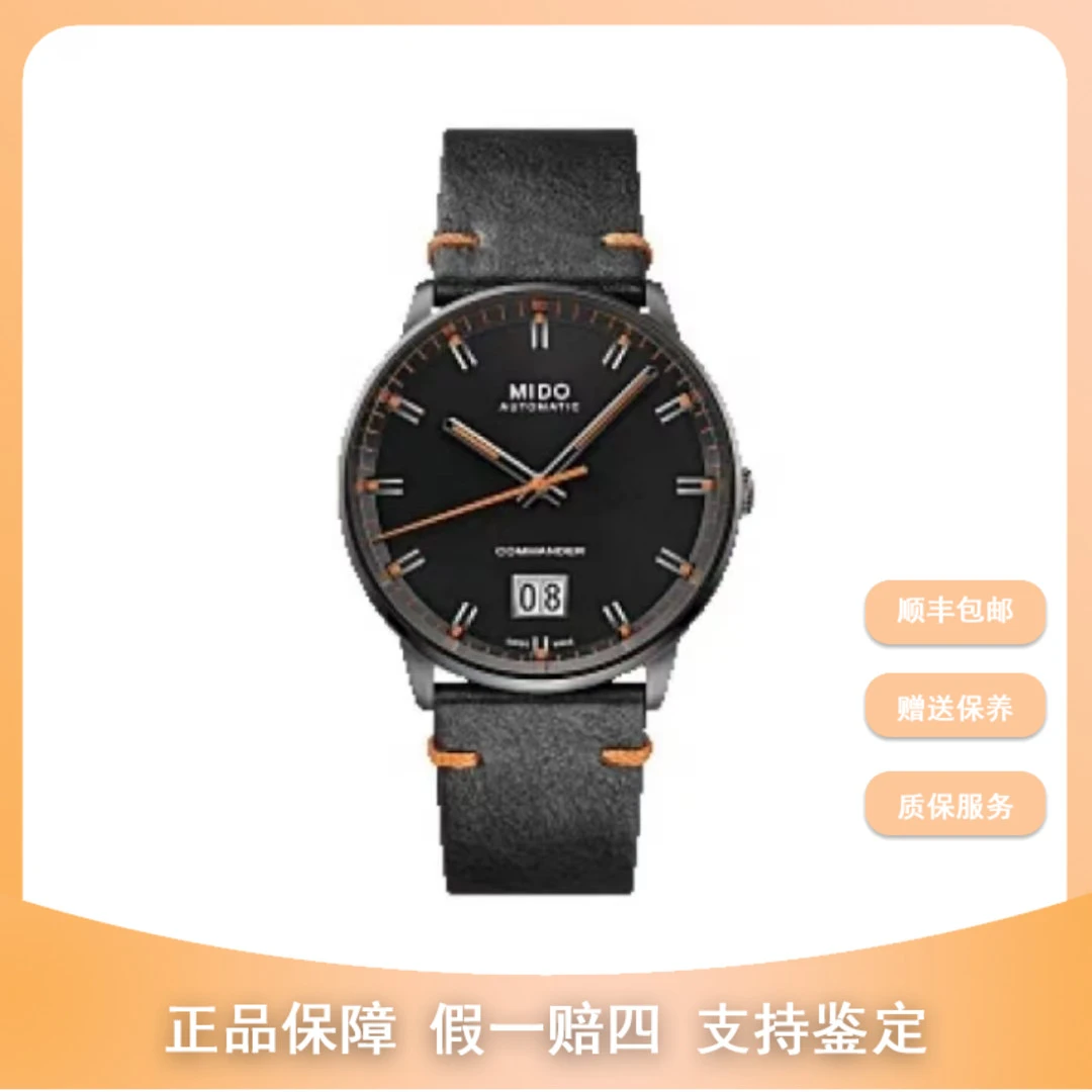 99新  尖货美度研究所/42指挥官/M021.626.36.051.01/公价8300LYR