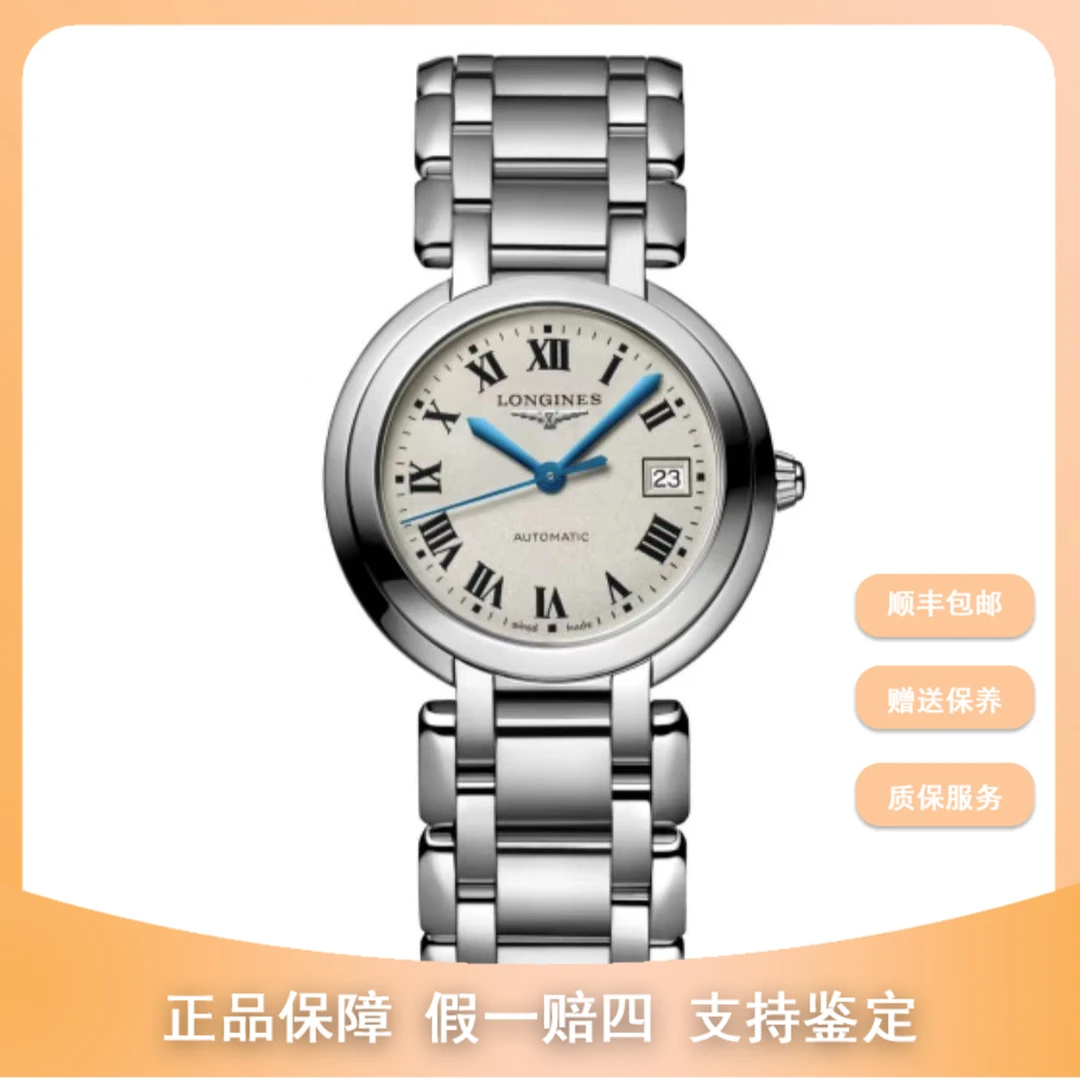 99新 Longines/浪琴 小李女表/心月/L8.113.4.71.6/30mm公价14600
