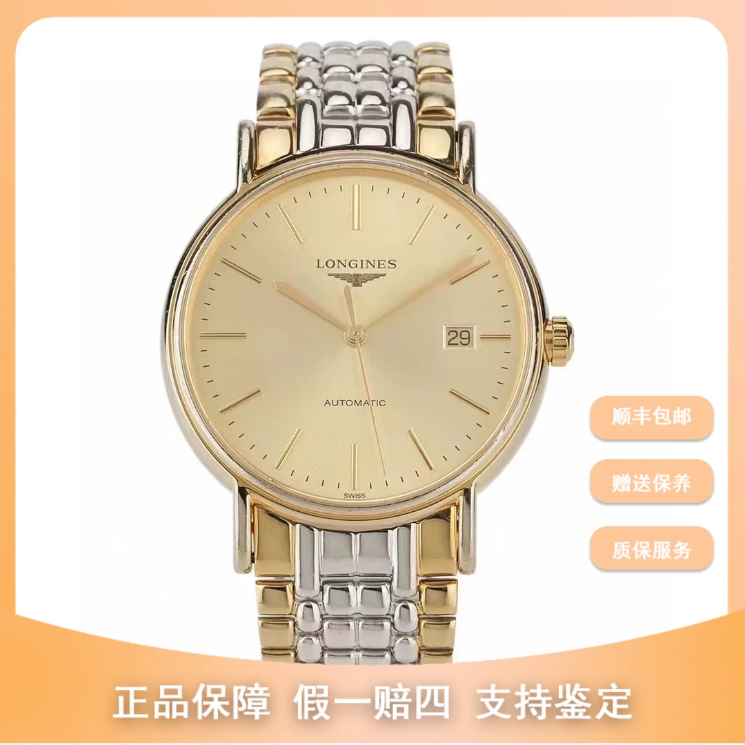 99新  尖货男士腕表/浪琴瑰丽镀金钢带款/自动机械手表