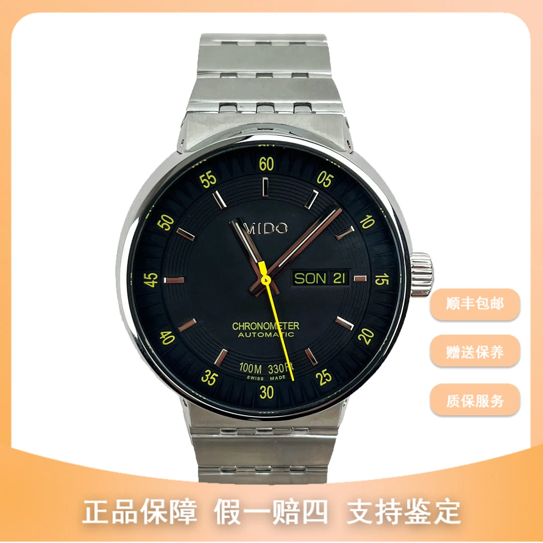 99新  美度研究所/美度完美钢带款/M8340.4.B8.11/公价10300时尚