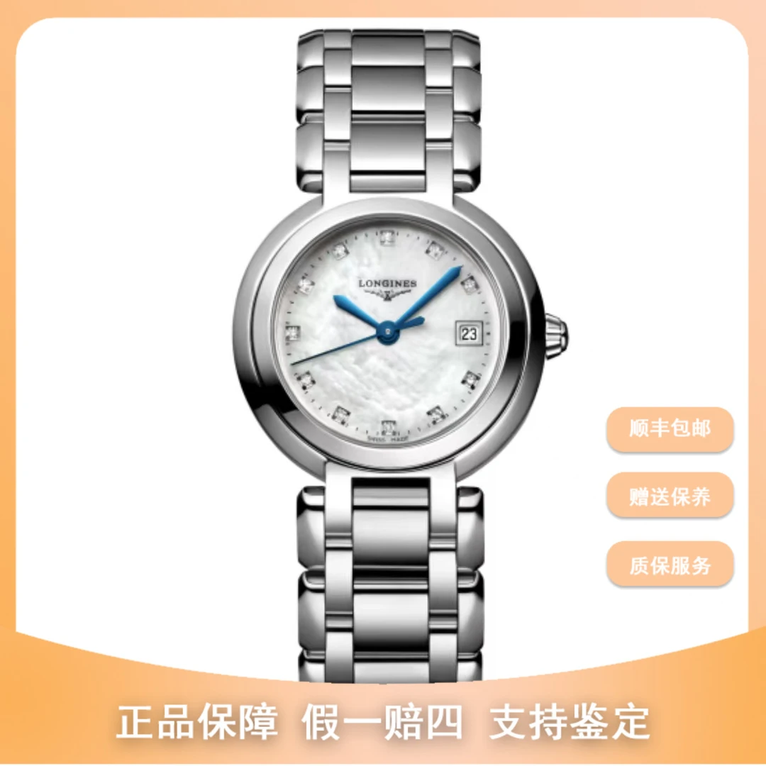 99新 Longines/浪琴 小李女表/心月/L8.112.4.87.6/30mm