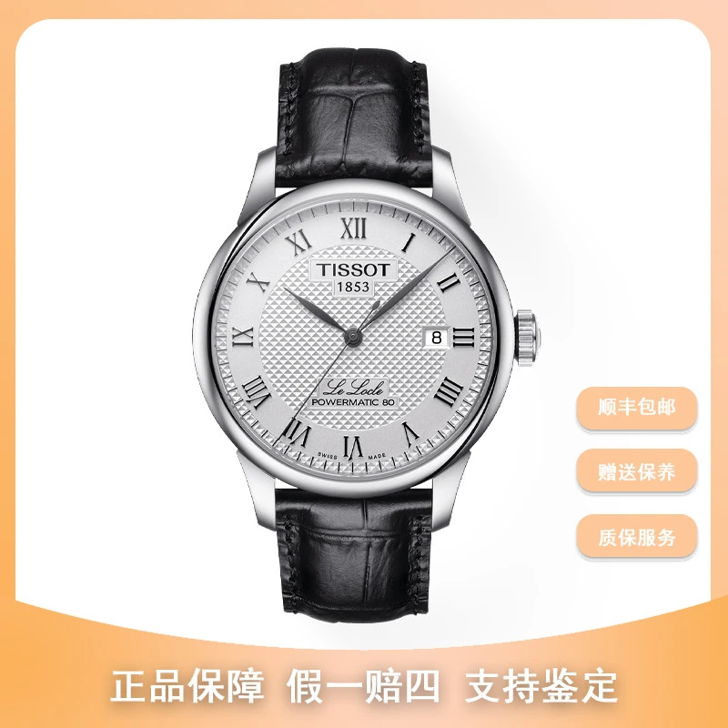 99新 Tissot/天梭 天梭力洛克/T006.407.16.033.00/公价5500