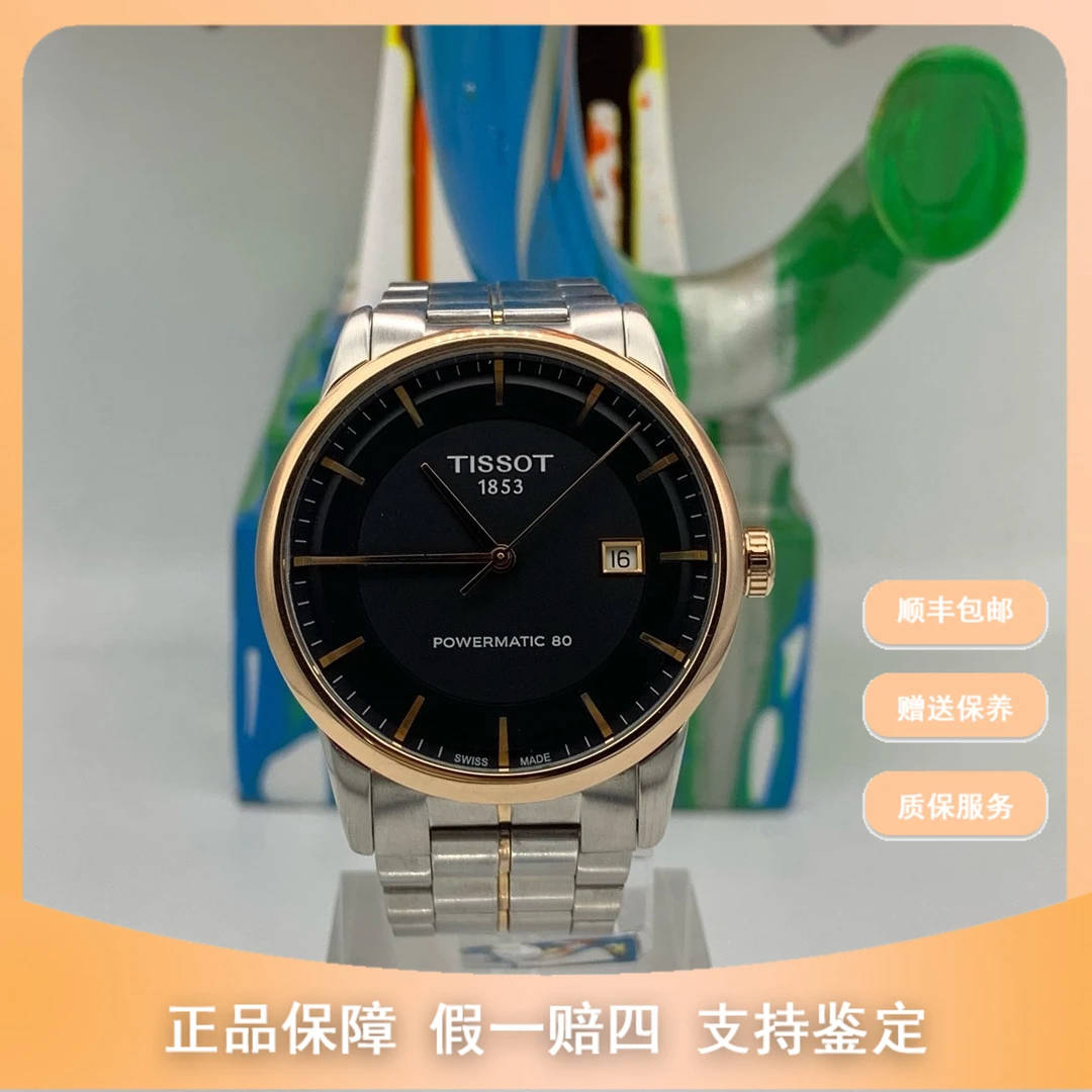 99新  尖货男表/天梭腕表豪致/时尚/公价6750名表男款/经典男士