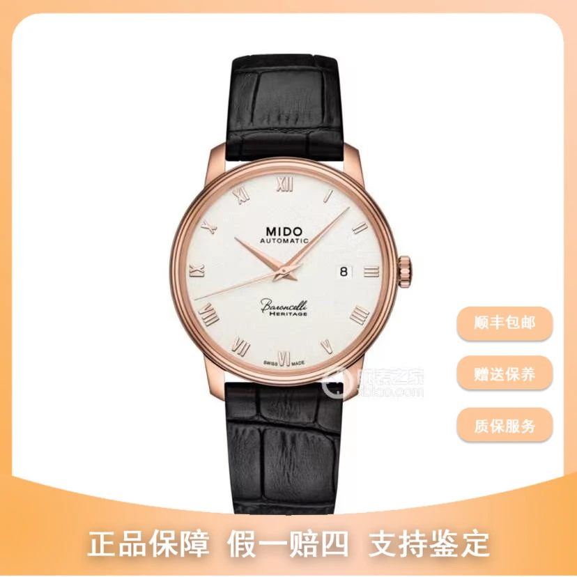 99新  美度研究所/贝伦赛丽40周年/公价9200/超薄男士机械CJY