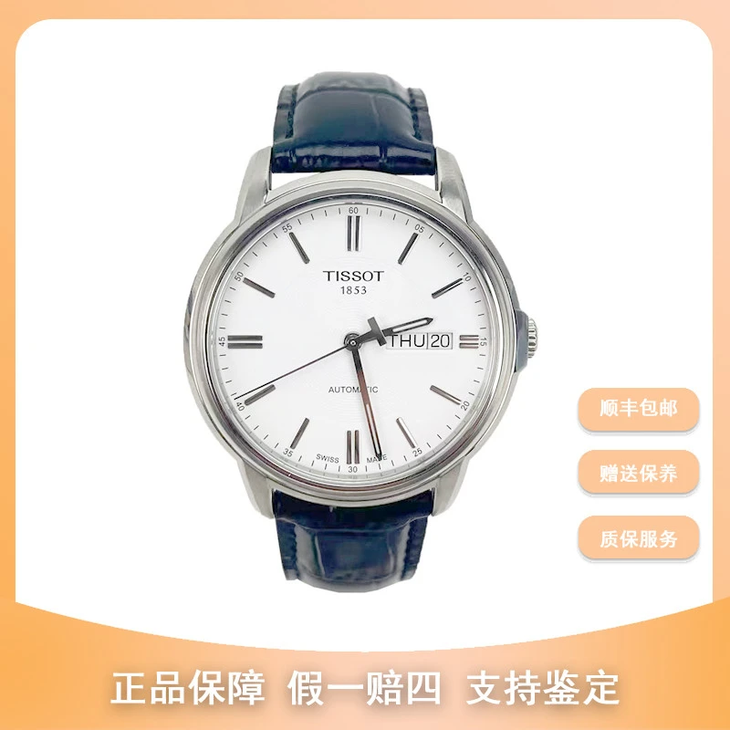 99新 Tissot/天梭 天梭恒意皮带款/时尚经典腕表