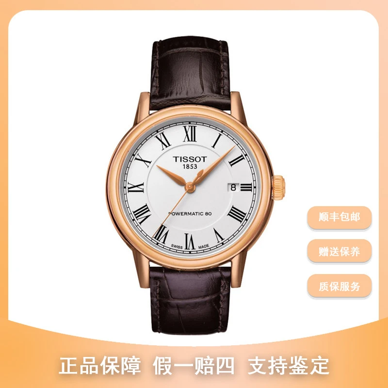 99新 Tissot/天梭 尖货小帅男表/卡森/T085.407.36.013/