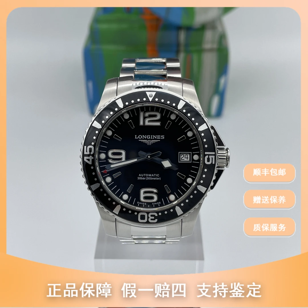 99新 Longines/浪琴 浪琴康卡斯拆单链接L3.742.456公价11500经典