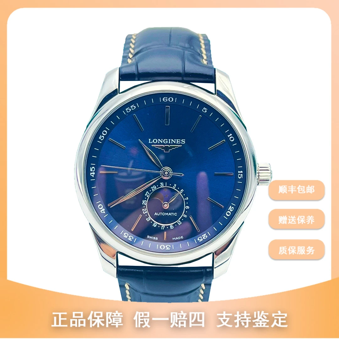 95新 Longines/浪琴 尖货男表/名匠皮带款/自动机械