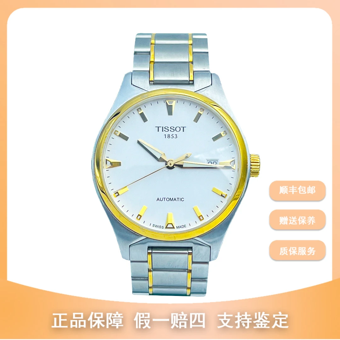 全新未使用  尖货男士腕表/天博间金/39尺寸