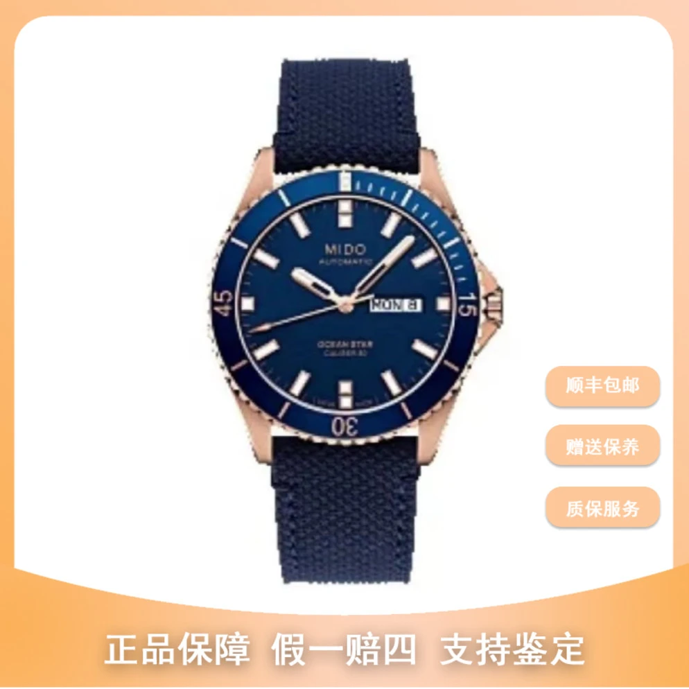 99新  尖货美度研究所/42/领航者/M026.430/男士名表LYR