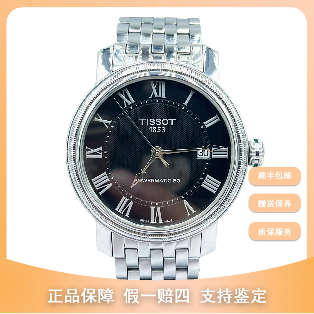 99新  尖货男表/天梭港湾钢带款/T097.407.11.053.00/公价5650LYR