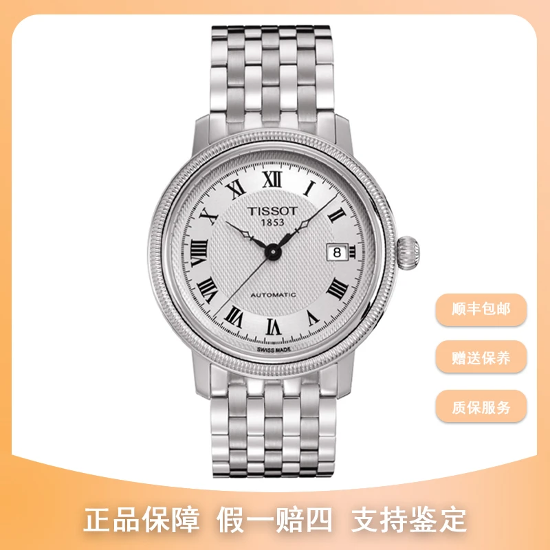 99新 Tissot/天梭 男士腕表/港湾/T045.407.11.033.00/