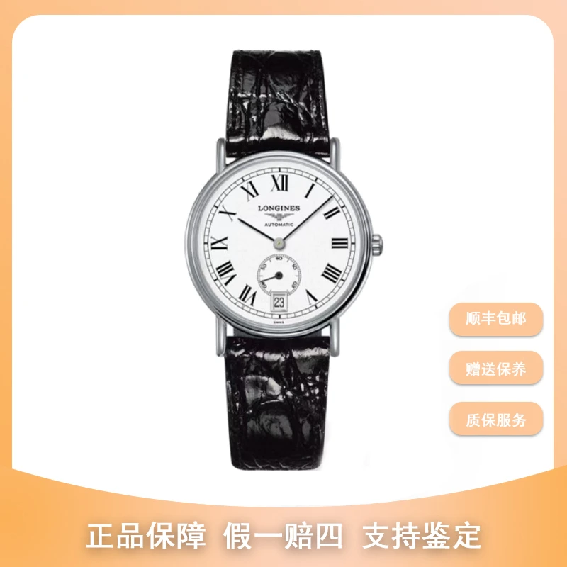 99新 Longines/浪琴 小李女表/瑰丽L4.804.4.11.2/34.5mm