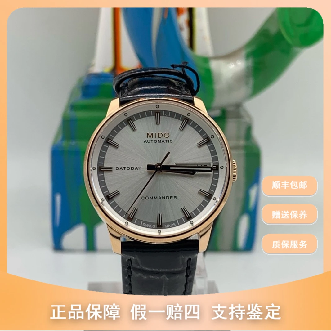 全新未使用  尖货女表/美度指挥官皮带款/公价8400机械表腕表时尚